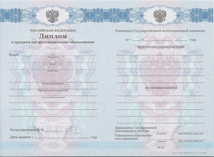 Диплом машиниста 2011-2013 года
